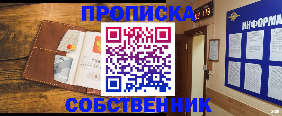 временная регистрация законно в Люберцах