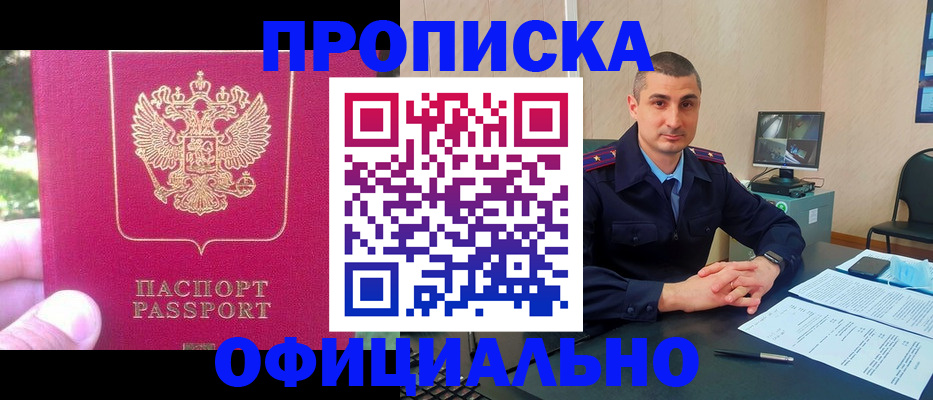 временная регистрация гарантия в Люберцах