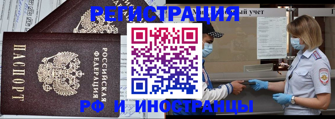 регистрация в Люберцах