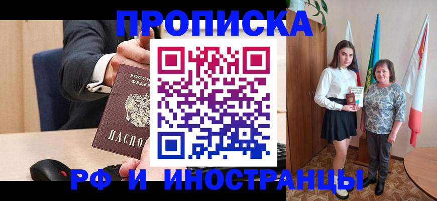 регистрация в Люберцах