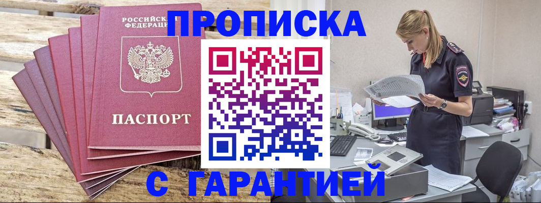 временная регистрация госуслуги в Люберцах